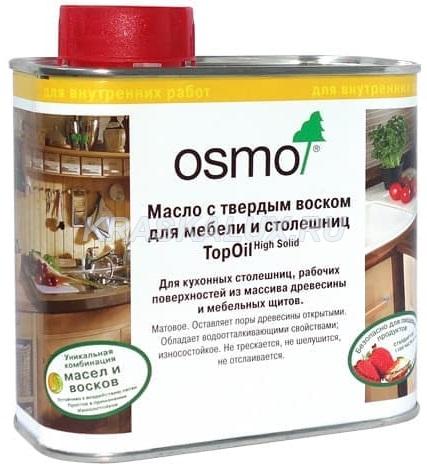 Osmo TopOil масло с твердым воском для мебели и столешниц