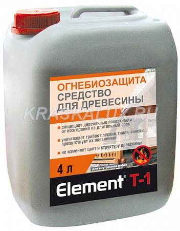 Element T-1 ОГНЕБИОЗАЩИТА Средство для защиты древесины от возгорания