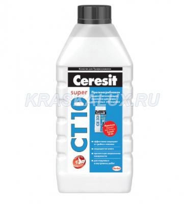 Ceresit CT 10 Super пропитка для затирки