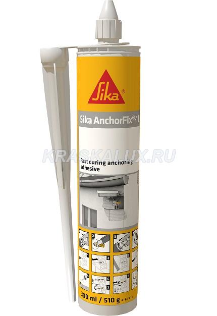 Sika AnchorFix-1 химический жидкий анкер двухкомпонентный