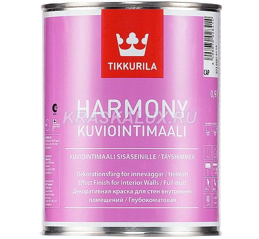 Harmony / Гармония декоративная краска