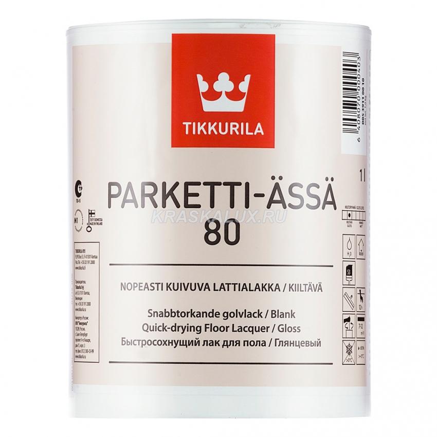 Parketti-Assa 80 / Паркетти-Ясся лак для пола, глянцевый