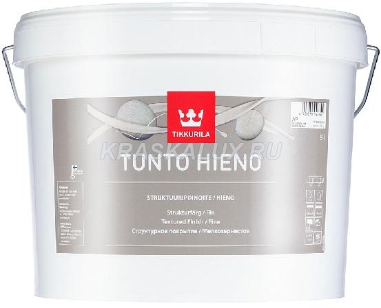 Tunto Hieno / Тунто мелкозернистое покрытие