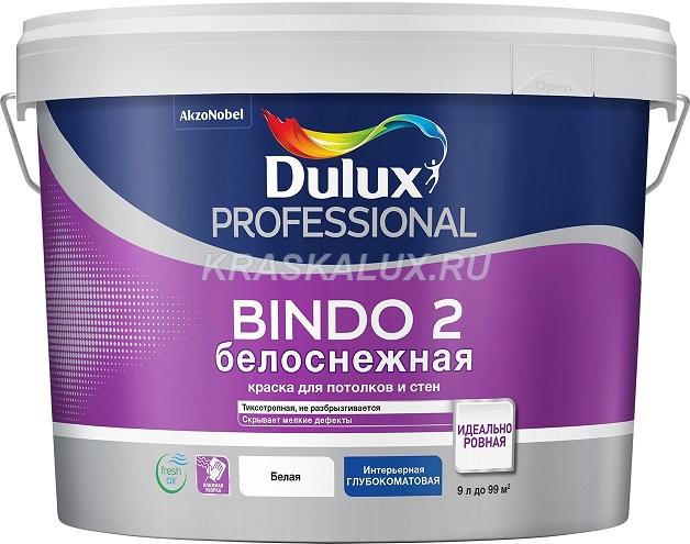 Dulux Bindo 2 / Биндо 2 Краска для потолка белоснежная