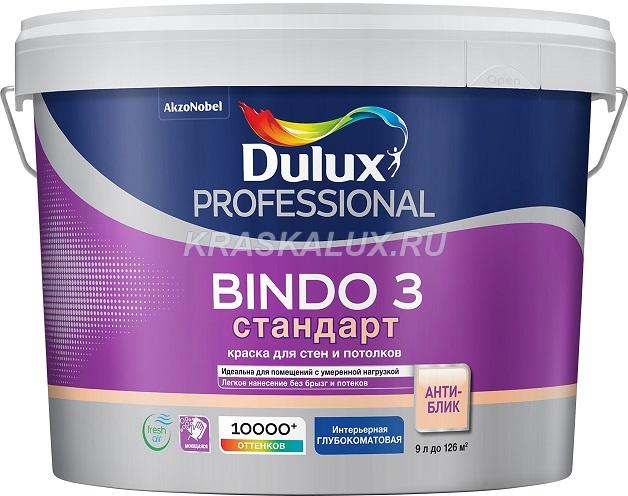 Dulux Bindo 3 / Биндо 3 краска для стен и потолка интерьерная глубокоматовая