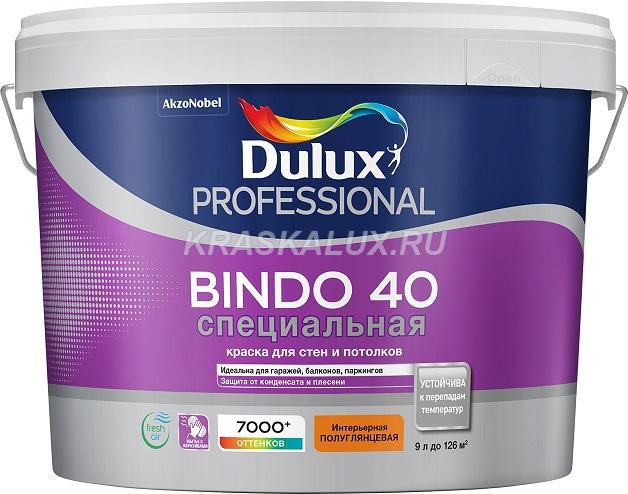 Dulux Bindo 40 / Биндо 40 краска для стен и потолков полуглянцевая