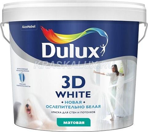 Dulux 3D White / 3Д Вайт Матовая водно-дисперсионная краска для потолков и стен