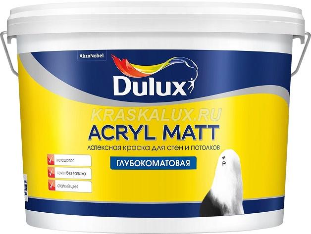 Dulux Acryl Matt / Акрил Матт глубокоматовая краска для стен и потолков