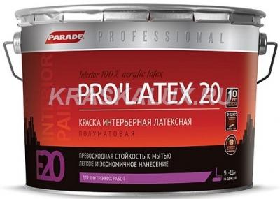 PARADE PRO’LATEX 20 / ПРОЛАТЕКС 20 E20 Профессиональная полуматовая латексная краска.