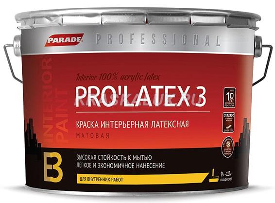 PARADE PRO’LATEX 3 / ПРОЛАТЕКС 3 E3 Краска интерьерная латексная матовая