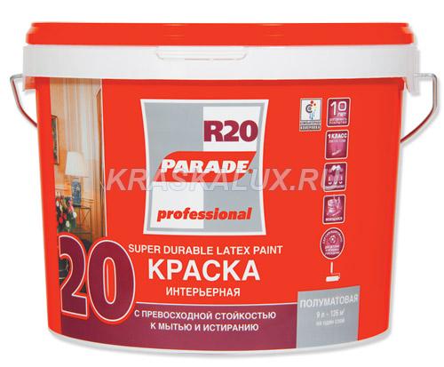 PARADE PROFESSIONAL R20 Краска интерьерная полуматовая латексная