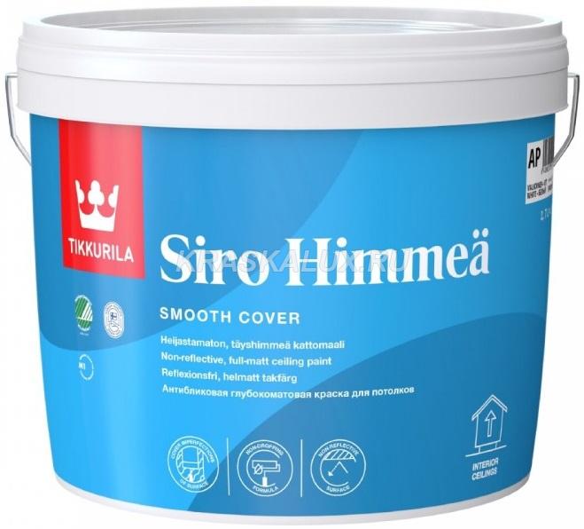 Siro Himmea / Сиро Химмеа Краска для потолков в сухих внутренних помещениях