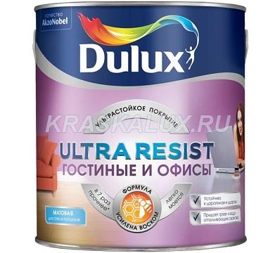 Dulux Ultra Resist / Ультра ресист Гостиные и Офисы